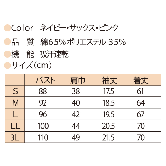 クロワッサンライフ レディース ポロシャツ