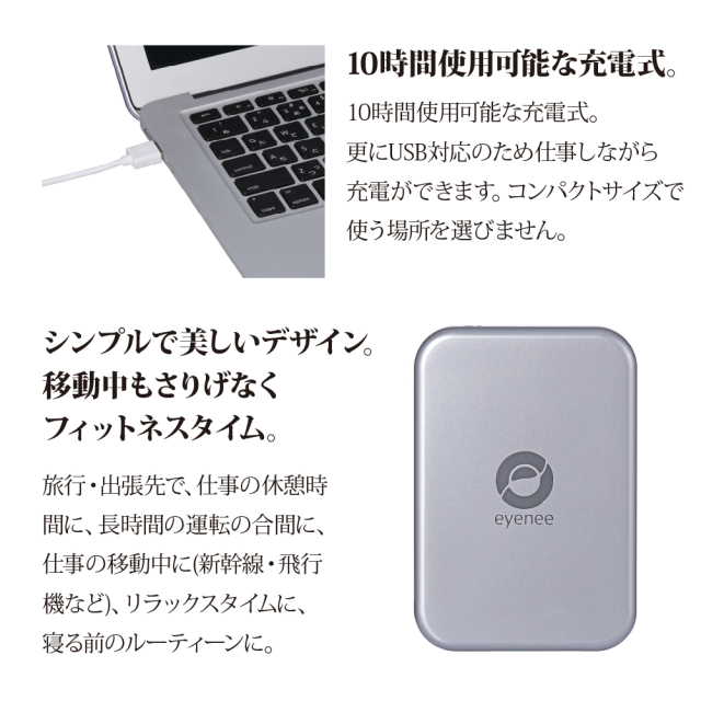眼筋フィットネスマシン アイニー 本体セット