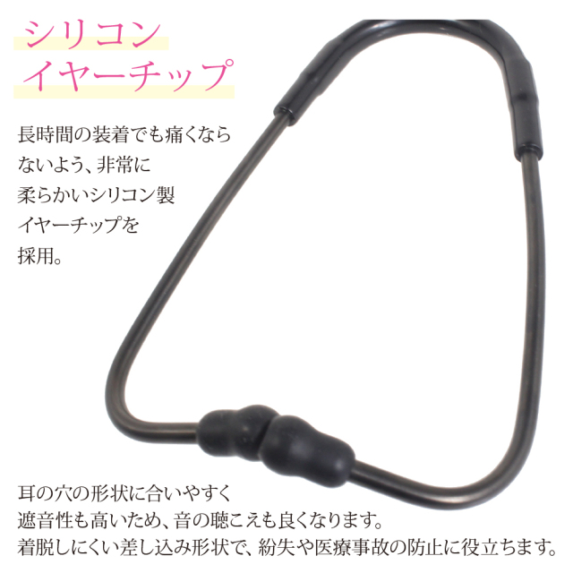フォーカルトーン エキスパート ブラックエディション 聴診器