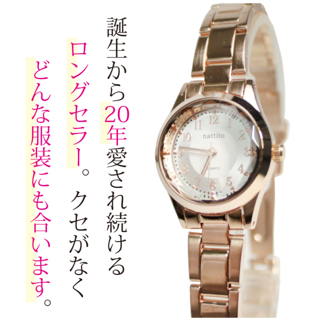 腕時計 プチメタル