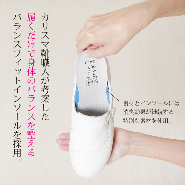 ナースフュージョン ナースシューズ
