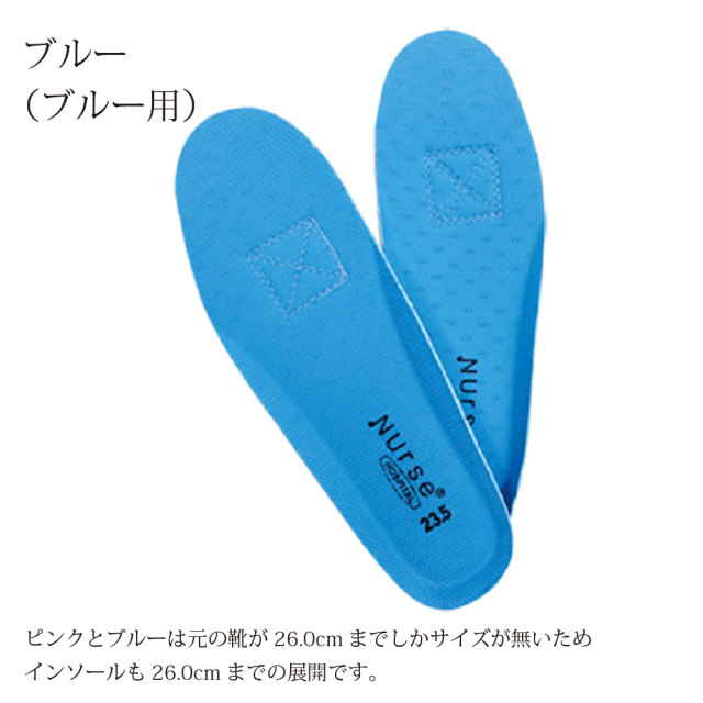 交換用インソール 静電気防止タイプ ナースッフィット2 ナース