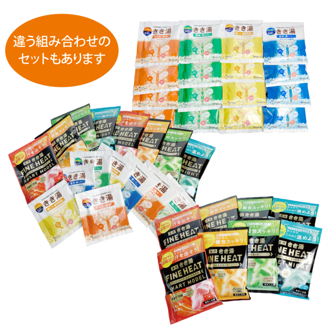 きき湯ファインヒート 8袋セット