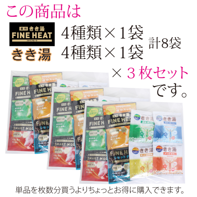 きき湯MIX 3個セット