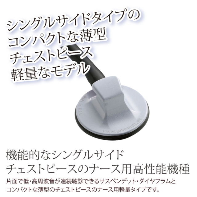 リットマン 聴診器 ステート ナース 看護師 ドクター 医者 3M 医療 ナース 看護 聴診器 ステート 送料無料 おしゃれ・小児