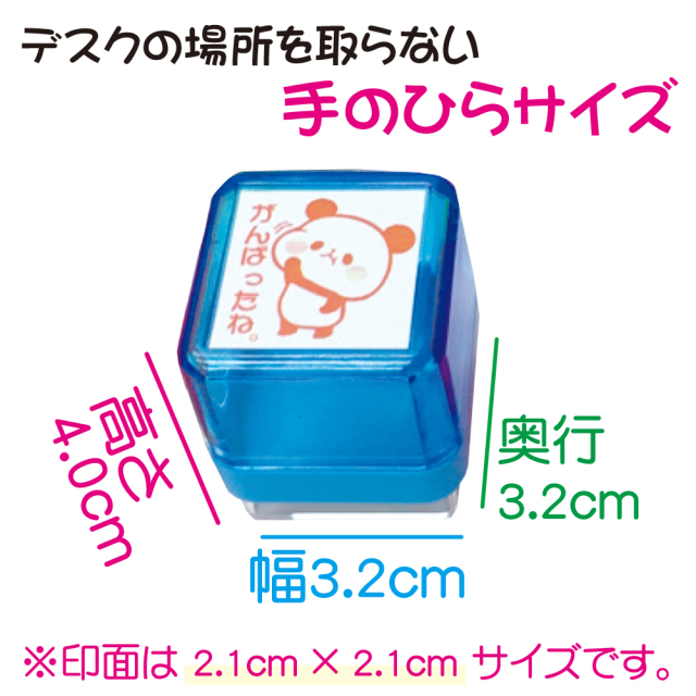 印鑑 もちもちぱんだ スタンプ 応援 コメント 判子