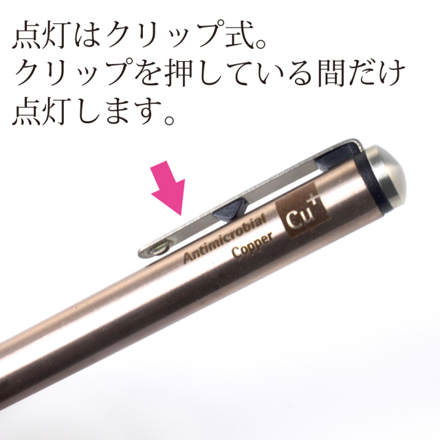 Spirit Medical クーパーペンライト