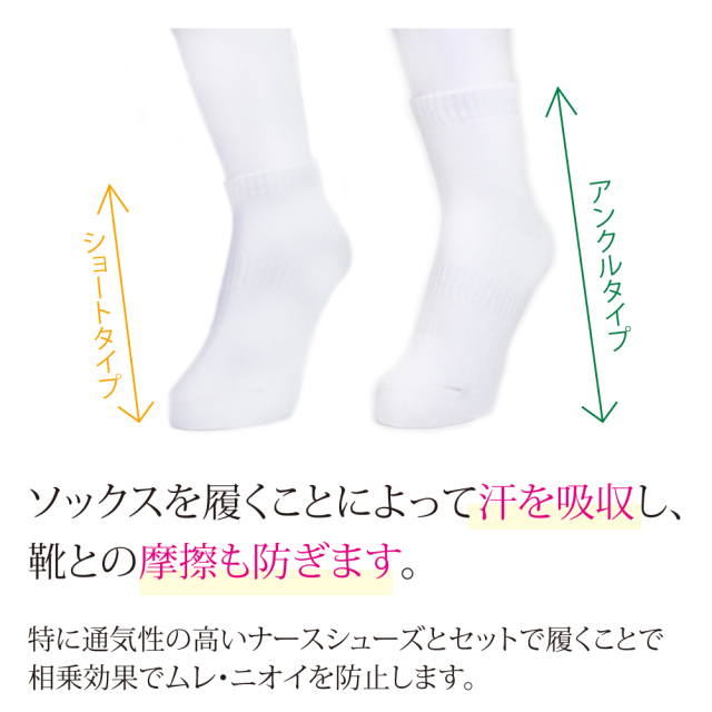 ナースソックス 3枚セット ナースソックス 3枚セット