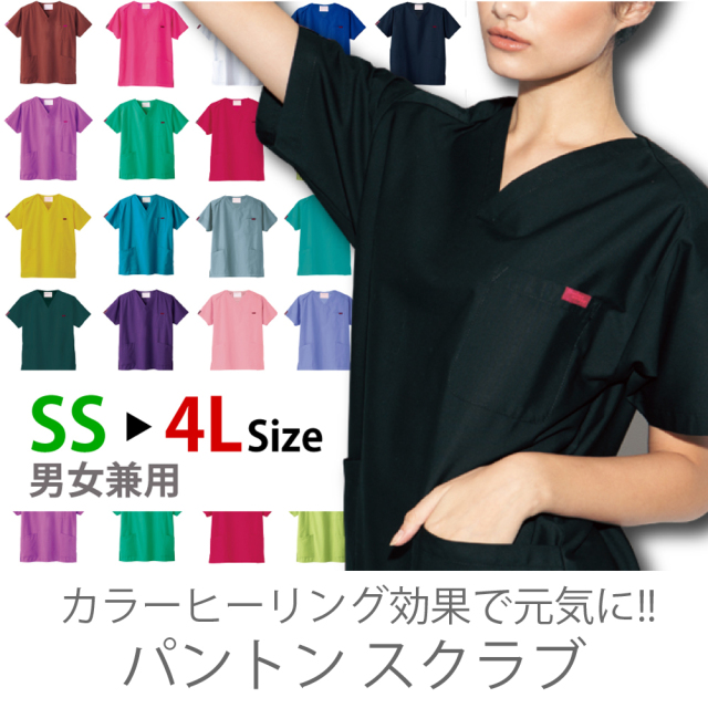 パントンスクラブ