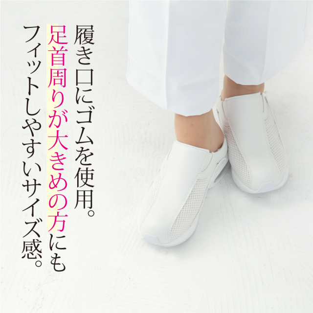 ナースシューズ 疲れにくい 疲れない 送料無料 白 レディース メッシュ 通気性 スニーカー 大きいサイズ クッション エアー パルフェ スリッポン