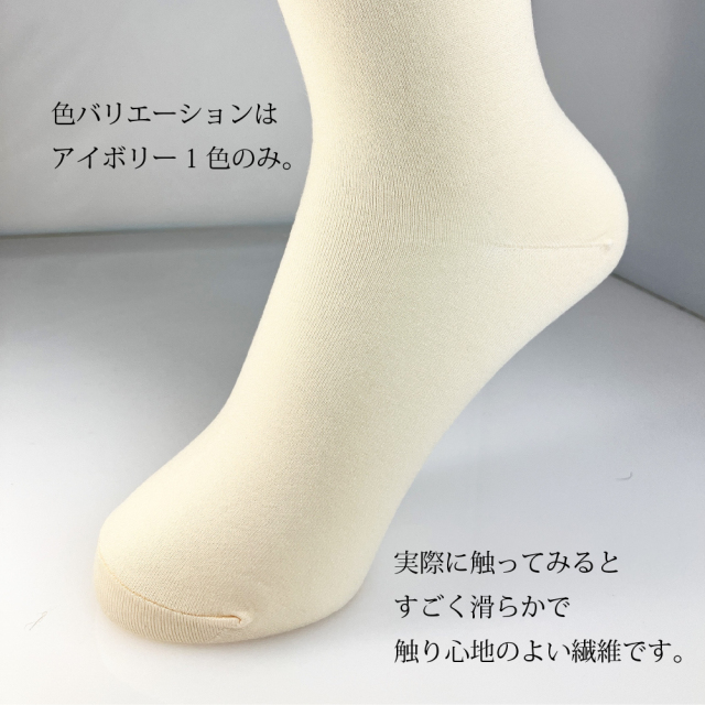 潤心地クルーソックス PFL-100