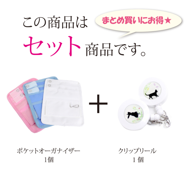 ★パール★ナースオーガナイザー　ペンケース152 撥水 ナースポケット ナースポーチ ペンケース オーガナイザー 看護