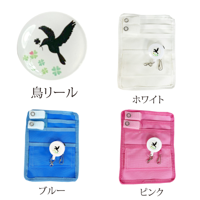 ポケットオーガナイザークリップリールセット