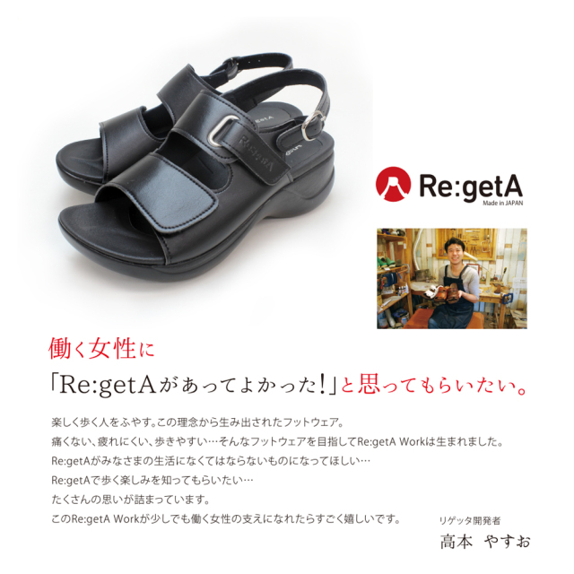 リゲッタワーク コンフォートサンダル リゲッタ ワークコンフォートサンダル RW1001
