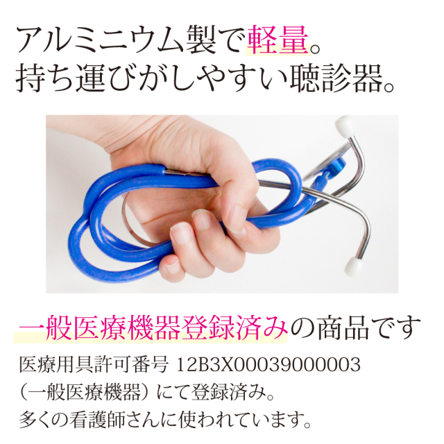 983円 正規認証品!新規格 聴診器 日本製 外バネ ダブル聴診器 FC202 ステート 医療用 シャントン音 学生 子供 介護 ペット用 メール便 送料無料 clp 983円 正規認証品!新規格 聴診器 日本製 外バネ ダブル聴診器 FC202 ステート 医療用 シャントン音 学生 子供 介護 ペット用 メール便 送料無料 clp