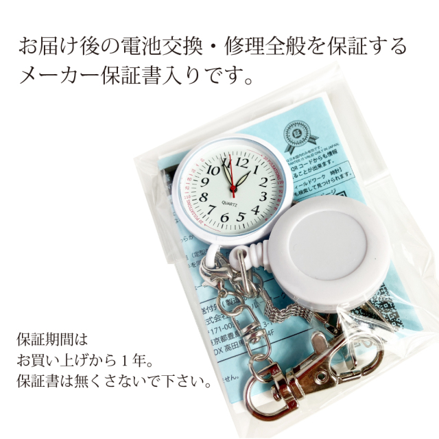 【超ポイント祭?期間限定】 ナラカミーチェ メッサジオ 時計 2022年11月 電池交換 品質証明書付 時計