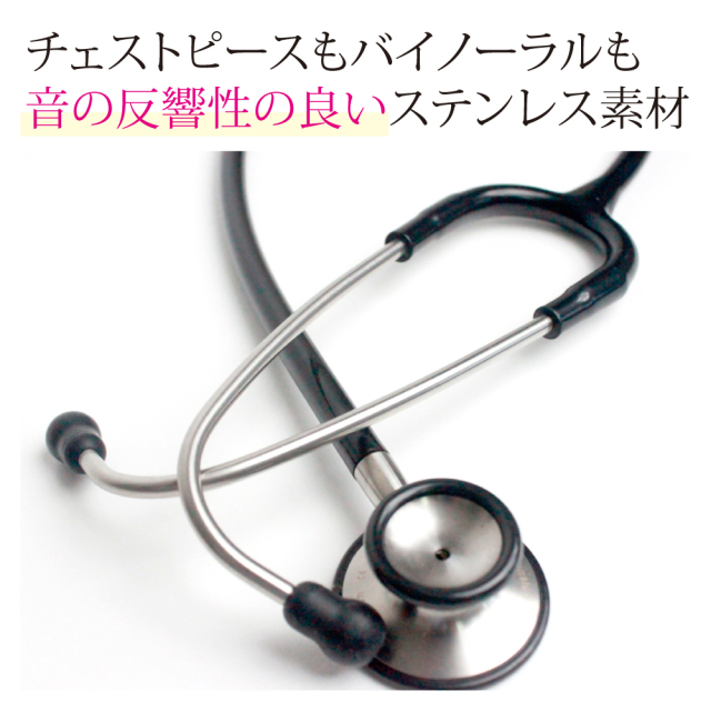 鬼束式聴診器　未使用(チェストピース&イヤーピース)　象牙風、象牙調　桐箱入り オールステンレススコープ 聴診器
