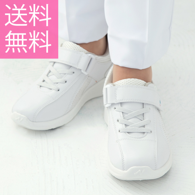 ナースシューズ 疲れにくい 疲れない 送料無料 白 メンズ メッシュ 通気性 スニーカー 大きいサイズ 幅広 4e 男女兼用 ナースエアー
