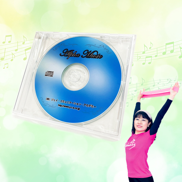 アルファビクス アルファ波ミュージックCD l エクササイズバンド ヨガベルト フィットネス トレーニング メーカー直送便 stp