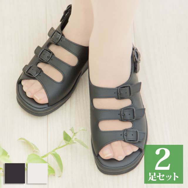 コンフォート サンダル 2足セット l 外反母趾 ナースサンダル オフィスサンダル 男女兼用 21.0-28.5 stp
