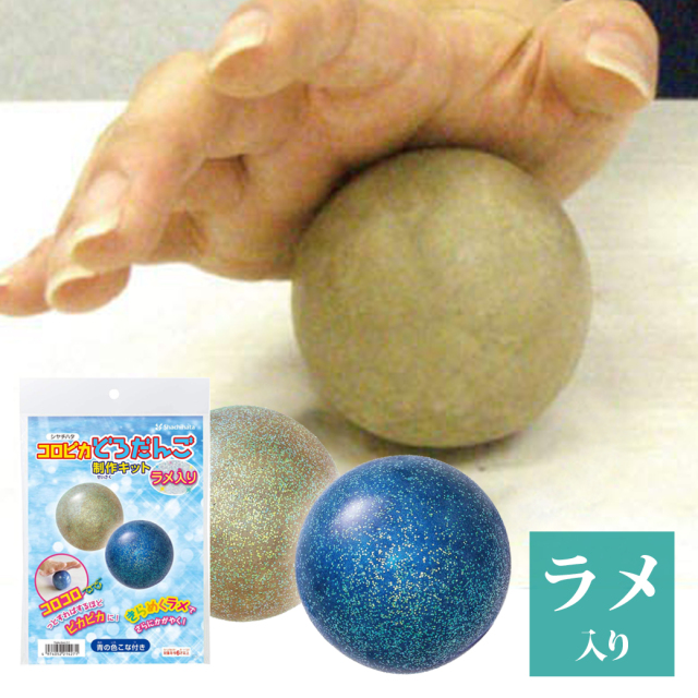 泥団子 シガロコの泥だんごクラフトキット ｜【公式】ポケモンセンターオンライン