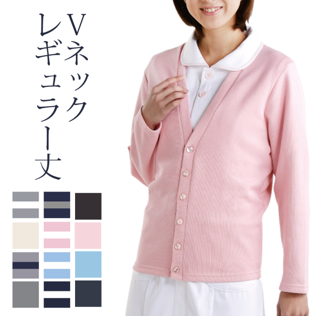 Vネック カーディガン C04 レギュラー丈 レディース S M L LL 3L レディース 黒 ブラック 夏 秋 冬 肩掛け 着回し stp