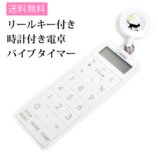 時計付き電卓タイマー Cl 126 クリップリールセット