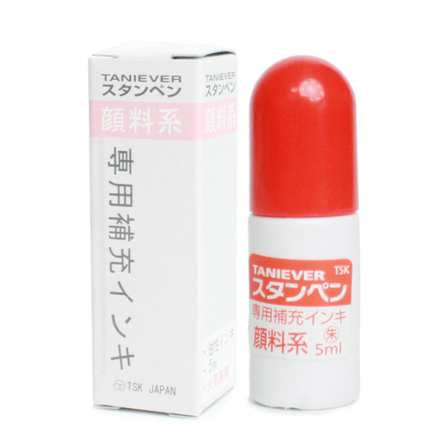スタンペン補充インキ朱50ml