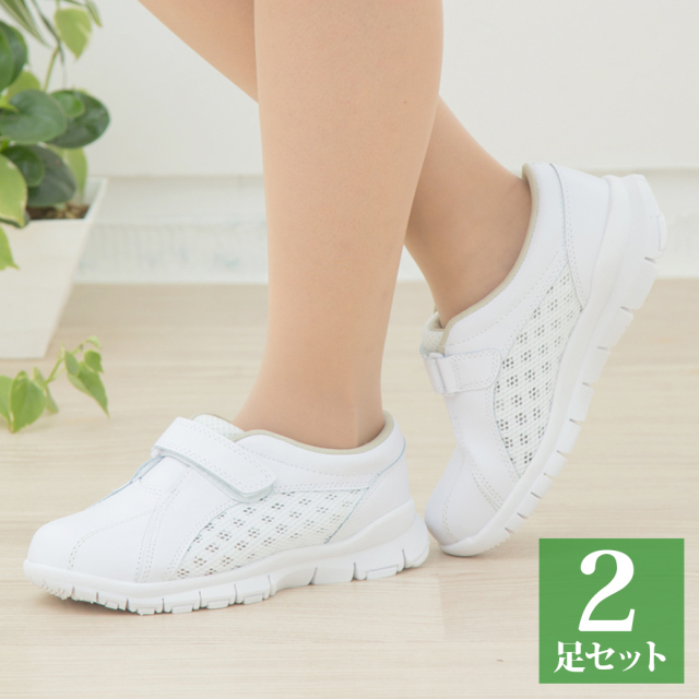 ライトムーヴ 2足セット