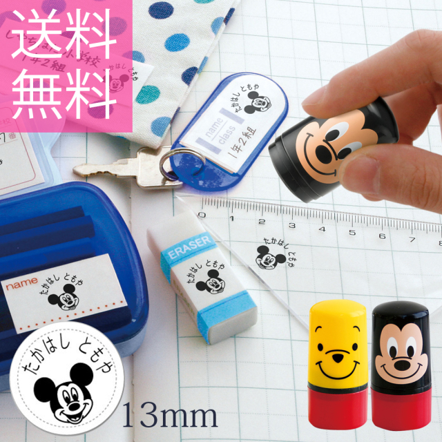 ディズニー 持ち物スタンプ