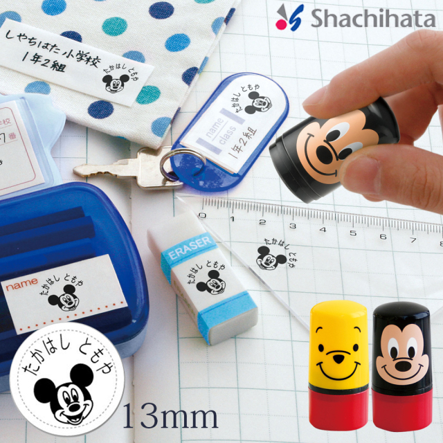 ディズニー 持ち物スタンプ メールオーダー式 l 印鑑 かわいい ディズニー もちもの シャチハタ 超速メール便 rmc