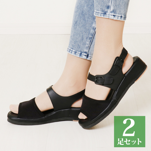 のびのびストレッチ サンダル 2足セット l 外反母趾 ナースサンダル オフィスサンダル 男女兼用 21.0-26.5 stp