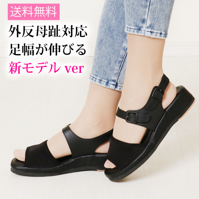 のびのびストレッチサンダル ワイドコンフォート ナースサンダル のびのびストレッチサンダル ワイドコンフォート ナースサンダル