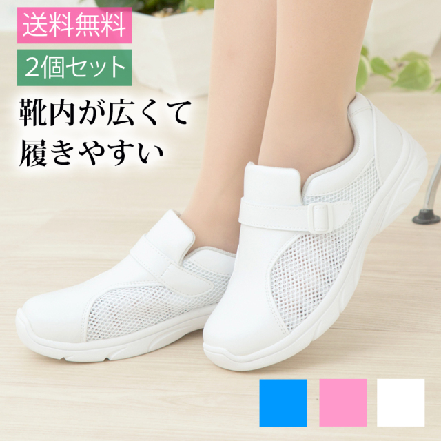 送料無料 プレーンメッシュ 2足セット
