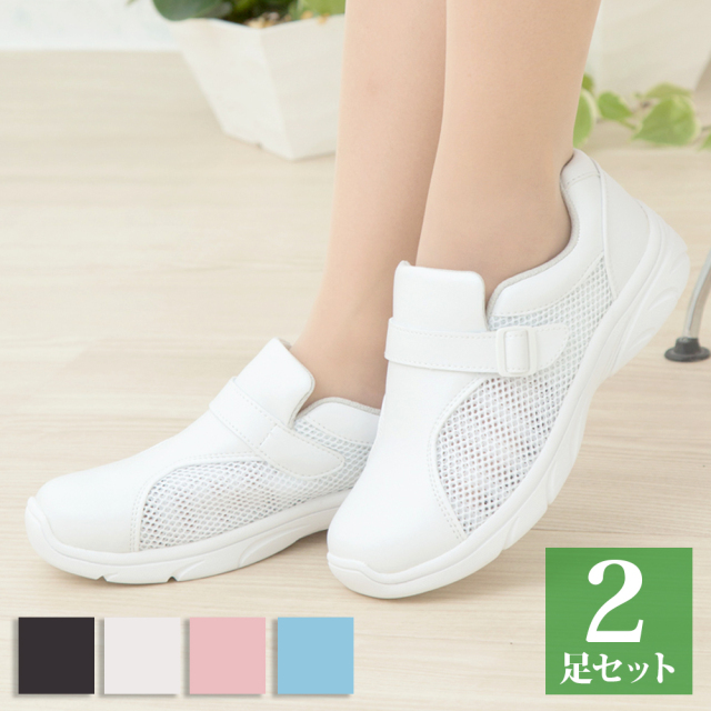 介護用シューズ ホワイト2足セット　24センチ 介護用シューズ ホワイト2足セット24センチ