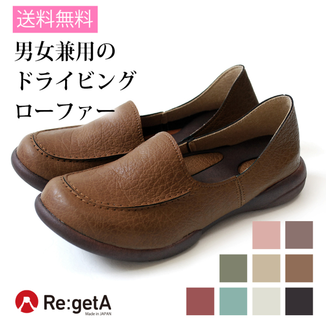 リゲッタ ドライビングローファー R302 ナースシューズ 黒 ローファー シューズ オフィス レディース  疲れにくい 静音 疲れない 厚底 日本製 stp