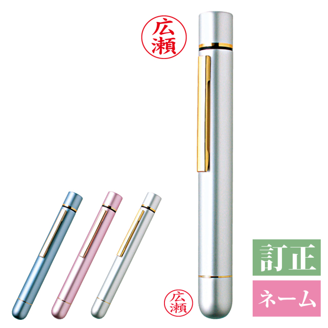 印鑑 ツインGTロング ネーム印 ＋ 訂正印