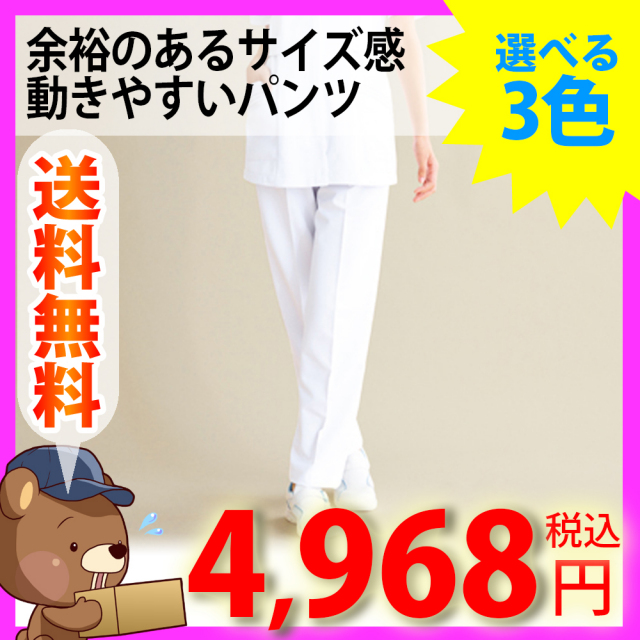 送料無料 レディース ツータック パンツ 余裕のあるサイズ感で動きやすいパンツ パンツ 白衣 白 ホワイト ピンク ブルー 小さいサイズ サイズ 大きいサイズ ナース 業務用 薄地 レディス 看護師 介護 レディース ツータック パンツ