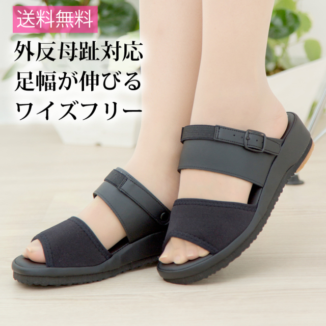 ワイドコンフォート ナースサンダル 黒 メンズ レディース 21 0 Cm 26 5 Cm 外反母趾 対策 幅広 甲高 ナースシューズ オフィス サンダル 疲れにくい 静音 送料無料