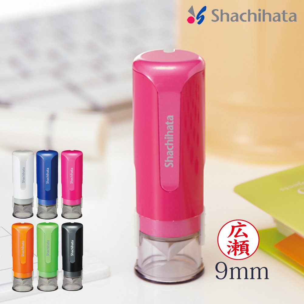 キャップレス9 メールオーダー式 l 9mm 印鑑 かわいい ネーム印 シャチハタ メール便 取り寄せ メール便3 clp