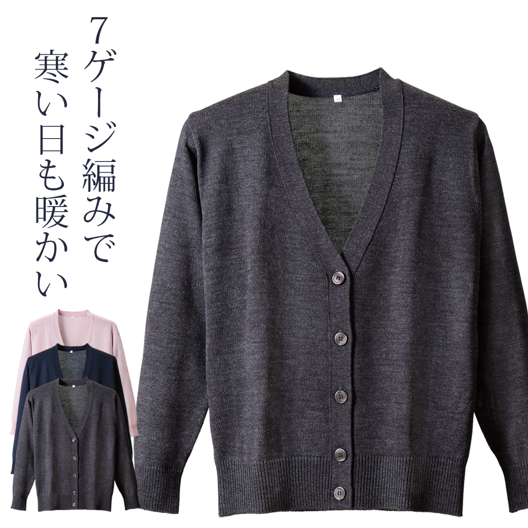 毛玉防止 保温あったか カーディガン D1008 日本製 M～LL M L LL レディース 黒 ブラック 夏 秋 冬 肩掛け 抗ピル 静電気 着回し ナースグッズ stp