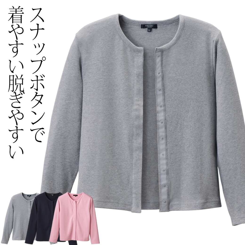 スムース起毛 スナップボタン カーディガン S02 レギュラー丈 レディース M L LL レディース 黒 ブラック 夏 秋 冬 肩掛け 着回し stp