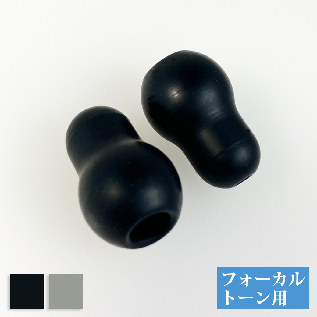交換用イヤーチップ SP-707 l フォーカルトーン用 オールステンレス用 聴診器 パーツ ナースグッズ 超速メール便 rmc
