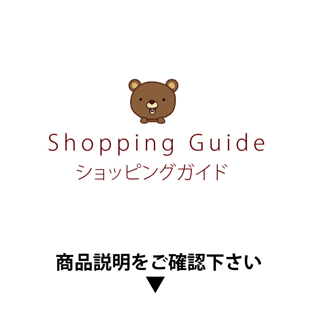 ショッピングガイド　サービス