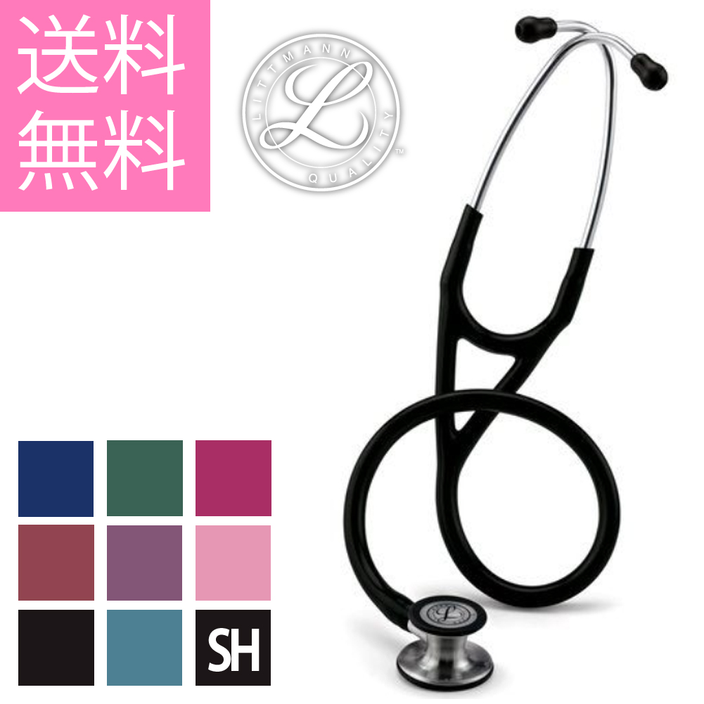 送料無料 リットマン カーディオロジーIV 聴診器 Littmann ステート スコープ 看護用 医療用 ナース 医療 医者 医者用 ナースグッズ stp