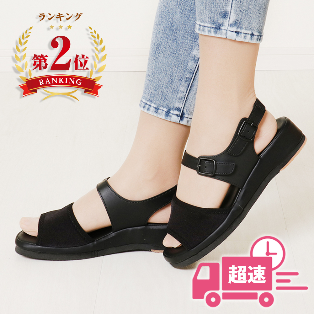 のびのびストレッチ サンダル l 外反母趾 ナースサンダル オフィスサンダル 男女兼用 21.0-26.5 超速便