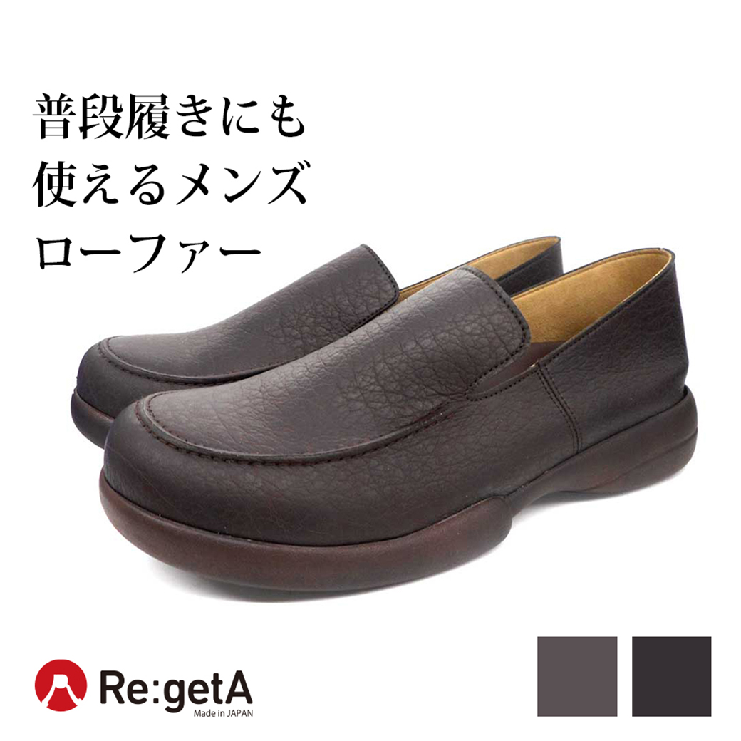 リゲッタ ドライビングローファー R277M ナースシューズ 黒 ローファー シューズ オフィス メンズ 疲れにくい 静音 疲れない 厚底 日本製 stp