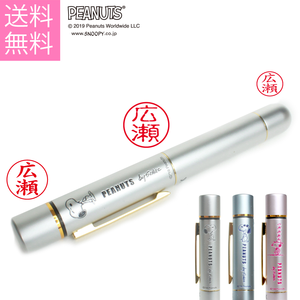 印鑑 スヌーピー タニエバーGTK ネーム印 9mm ＋ 訂正印 5mm ＋ 黒檀印 10mm 認印 ナースグッズ サンビー ピーナッツ メール便 送料無料 stp