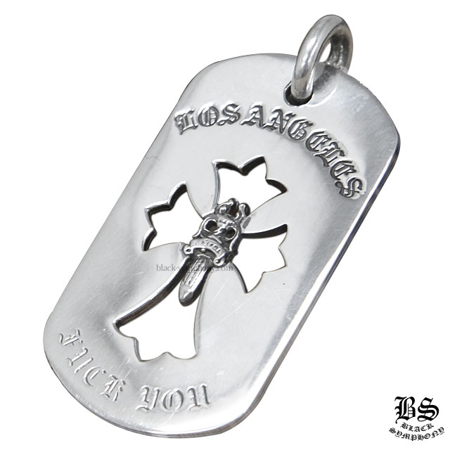 クロムハーツ CHクロスダガードッグタグ FUCKYOU ロサンゼルス限定