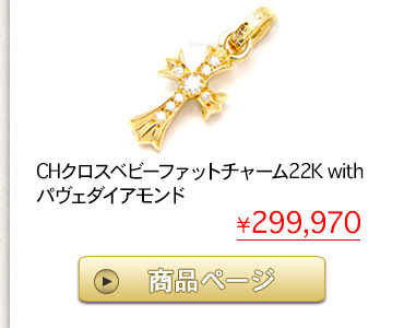 クロムハーツ ChromeHearts 2016 コーディネート特集クロムハーツ通販専門店ブラックシンフォニー